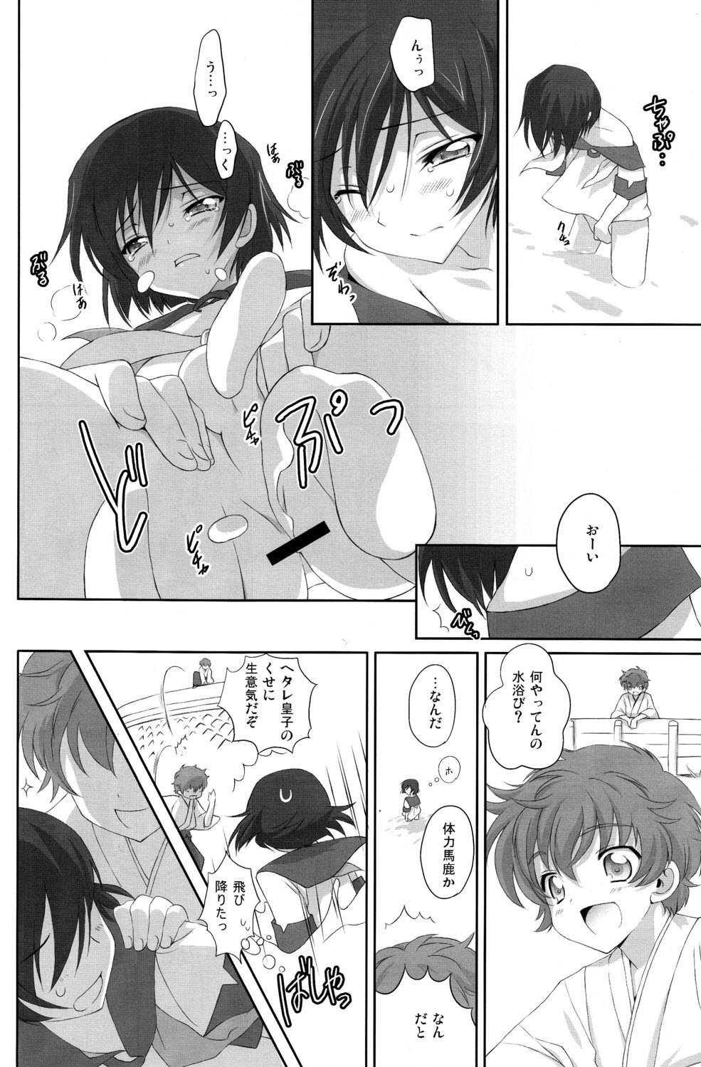 Kolulu Japan page 6 full