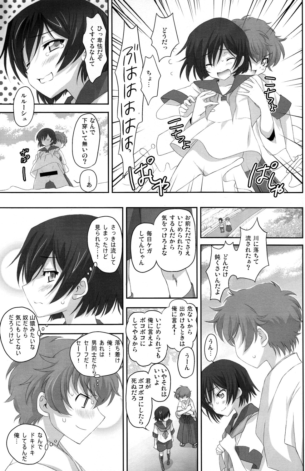 Kolulu Japan page 7 full