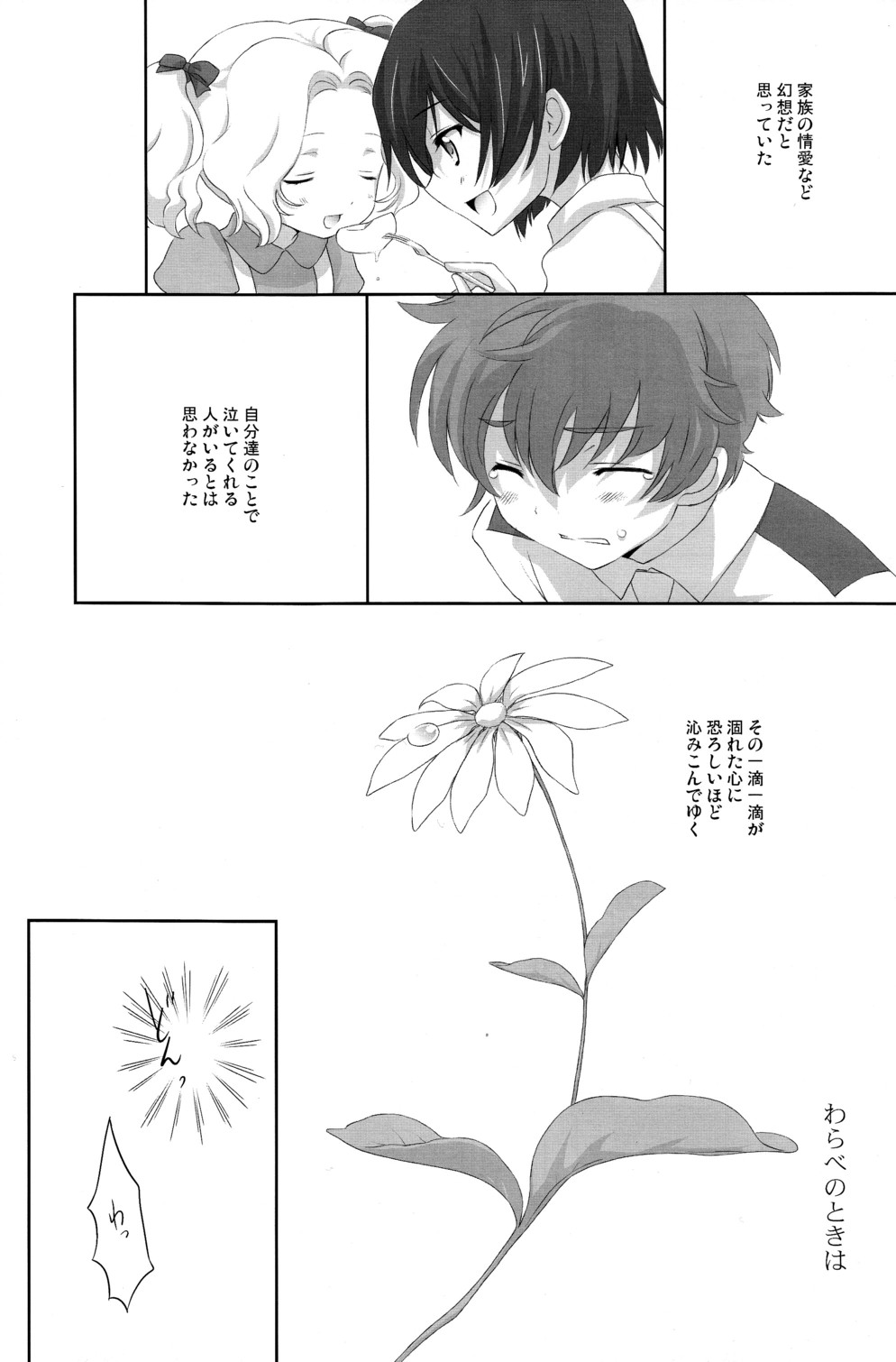 Kolulu Japan page 8 full