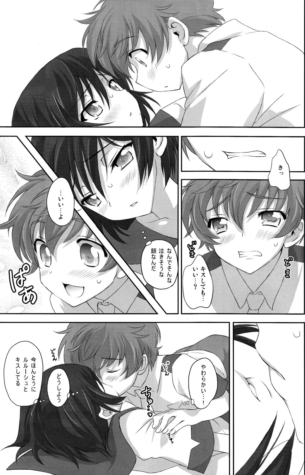 Kolulu Japan page 9 full