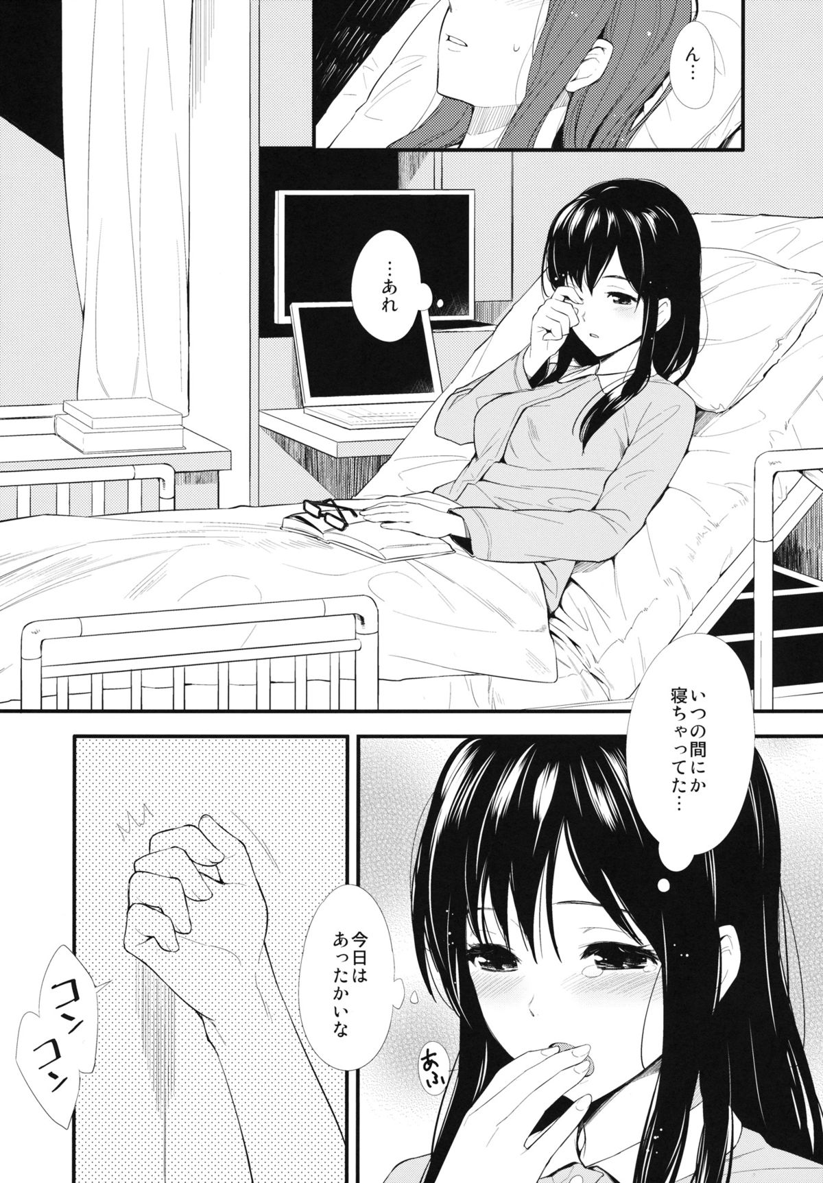 Shioriko-san no Kaijo Techou page 4 full