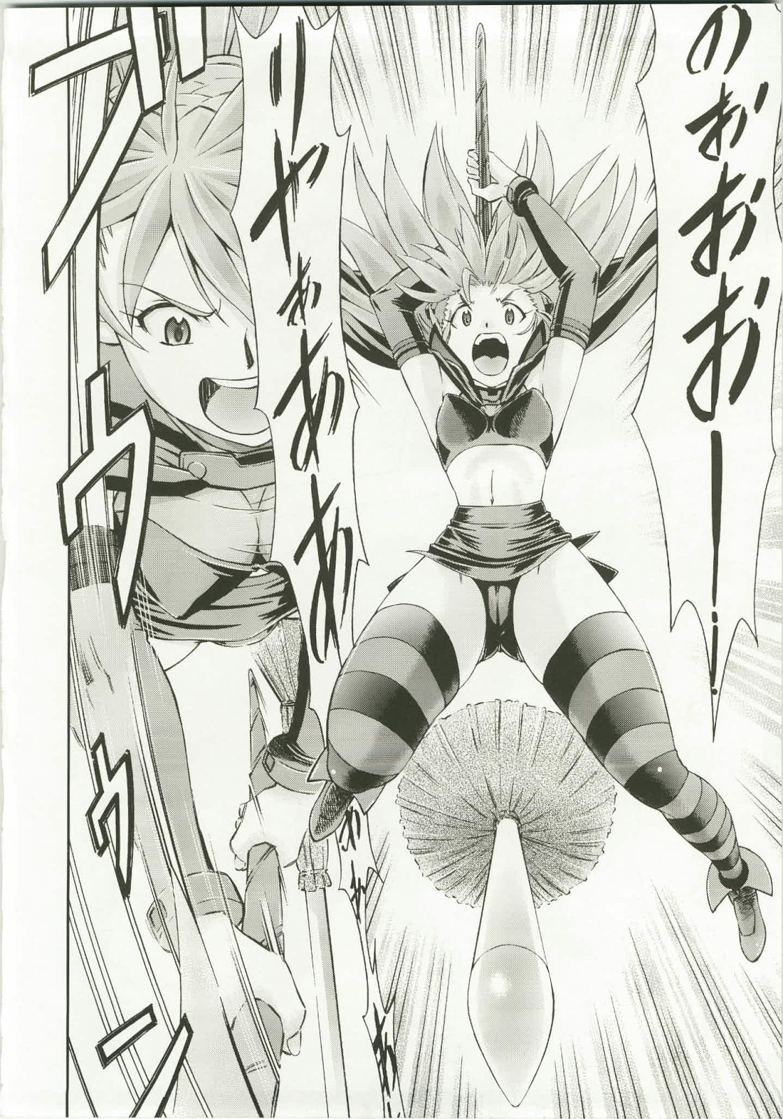 Mahou Shoujo Asuka page 4 full