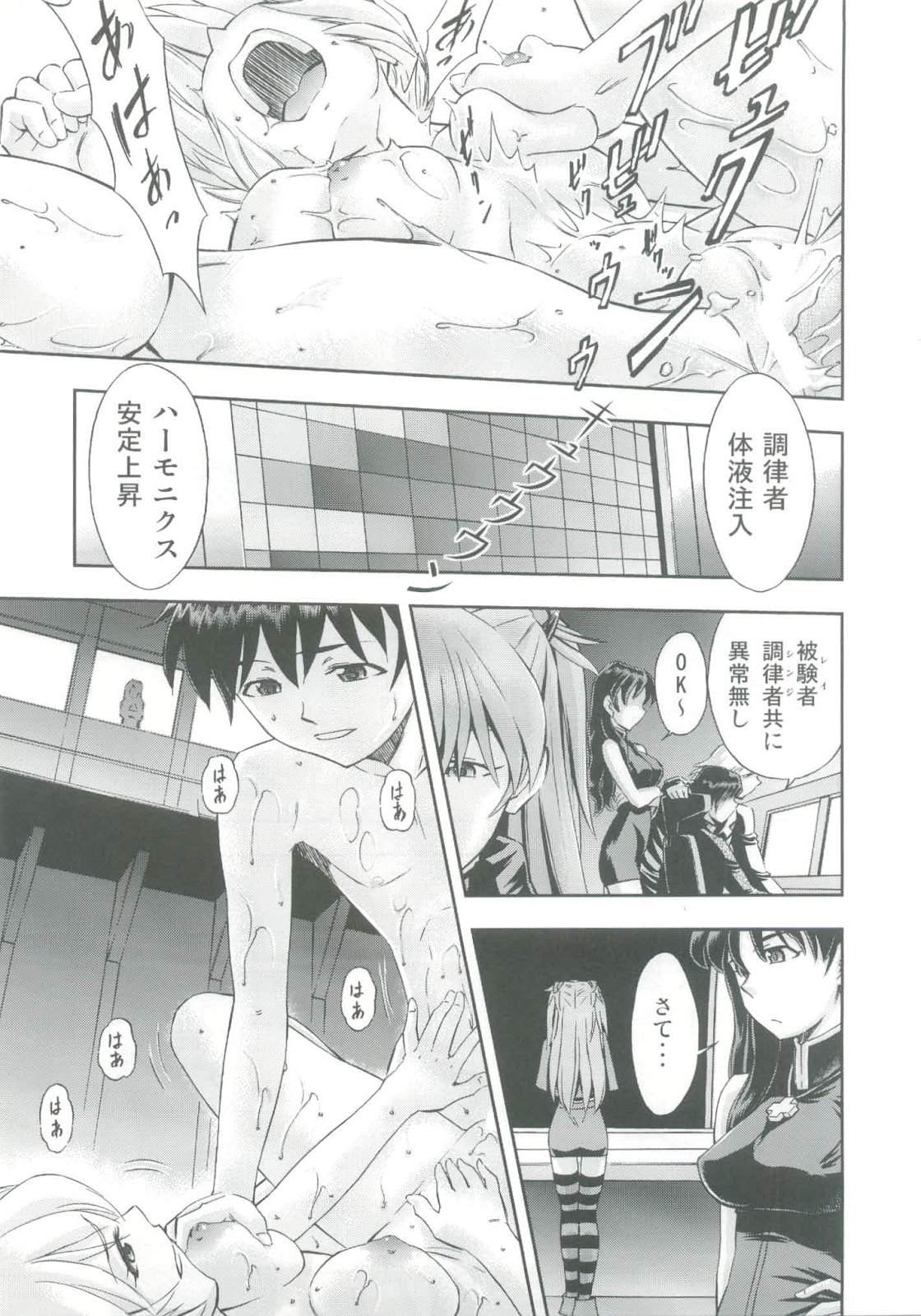 Mahou Shoujo Asuka page 9 full