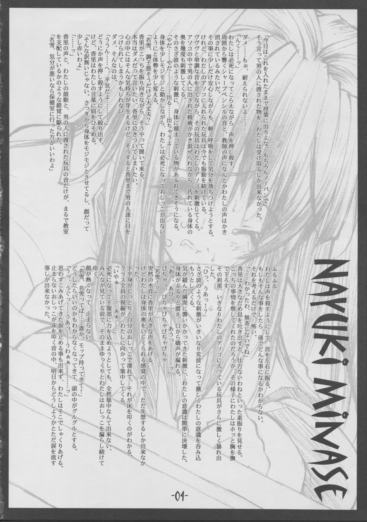 Yarikomi page 3 full