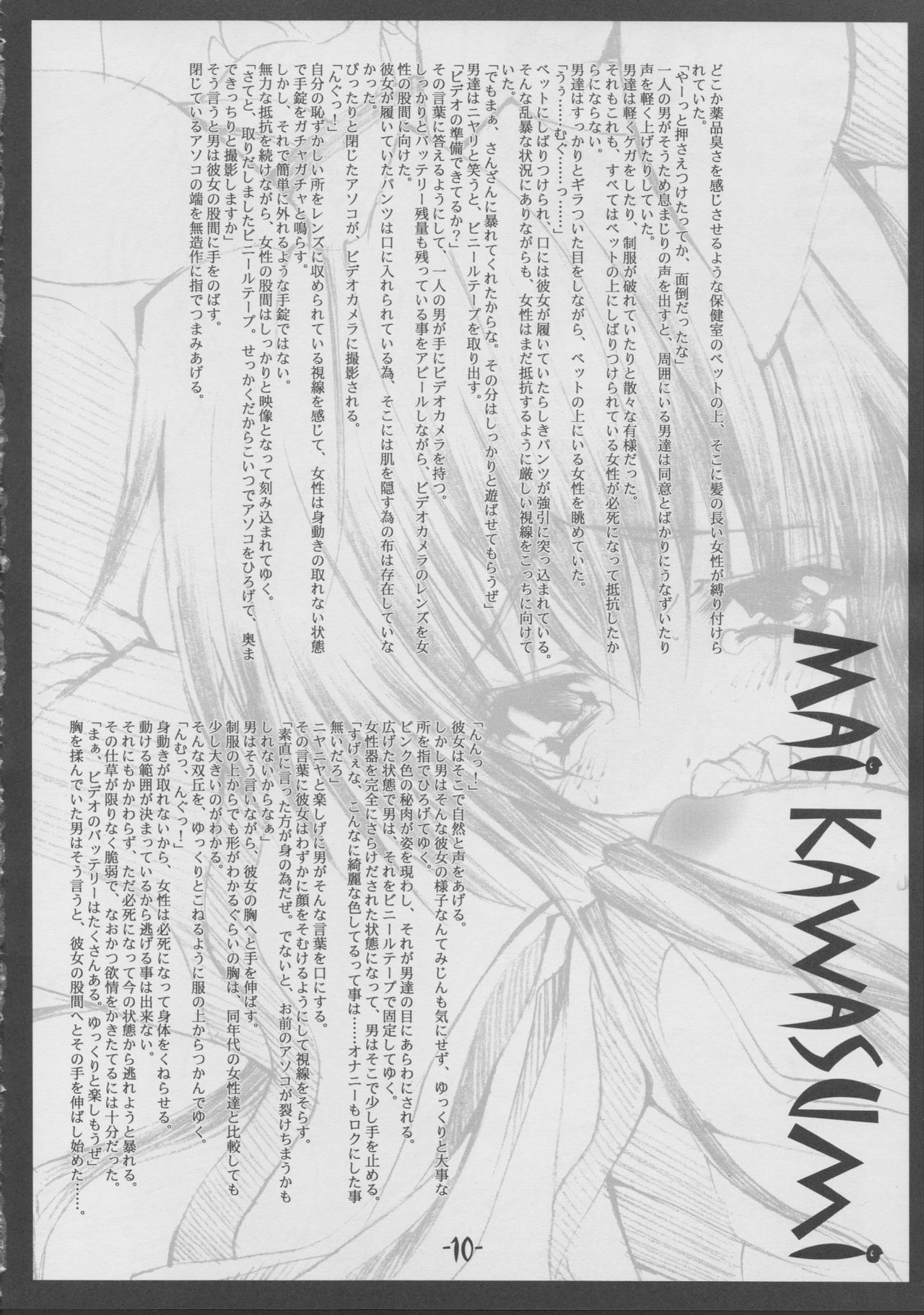 Yarikomi page 9 full