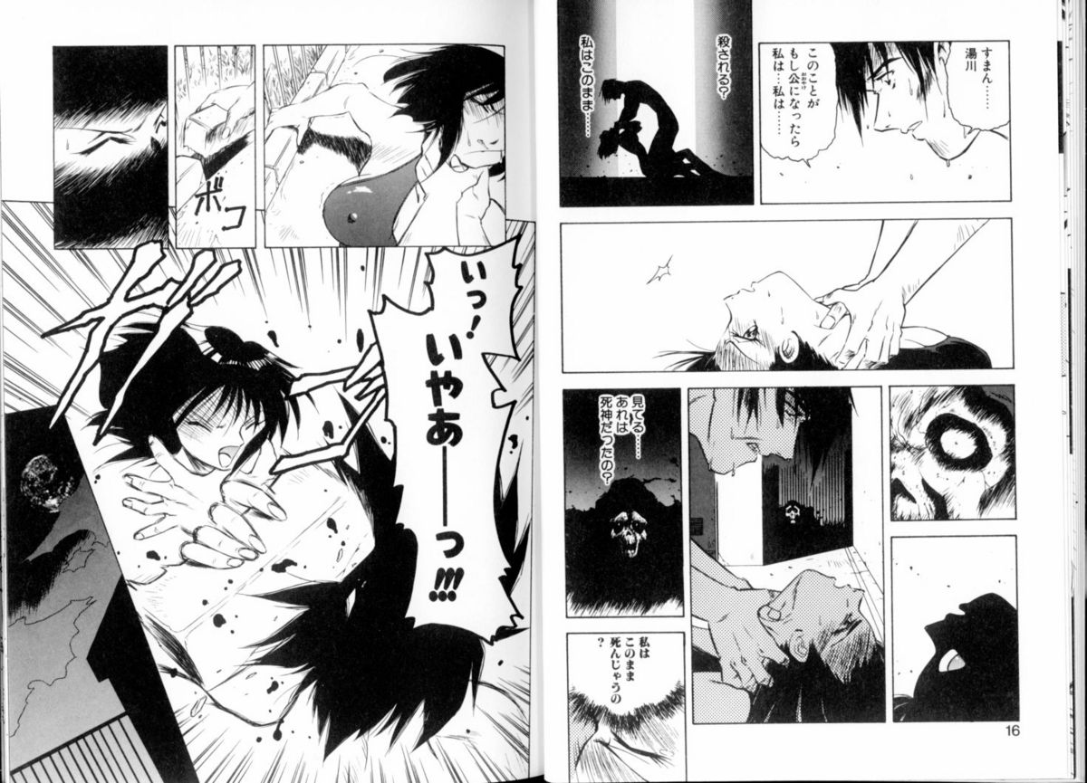 Tozasareta Tobira page 10 full