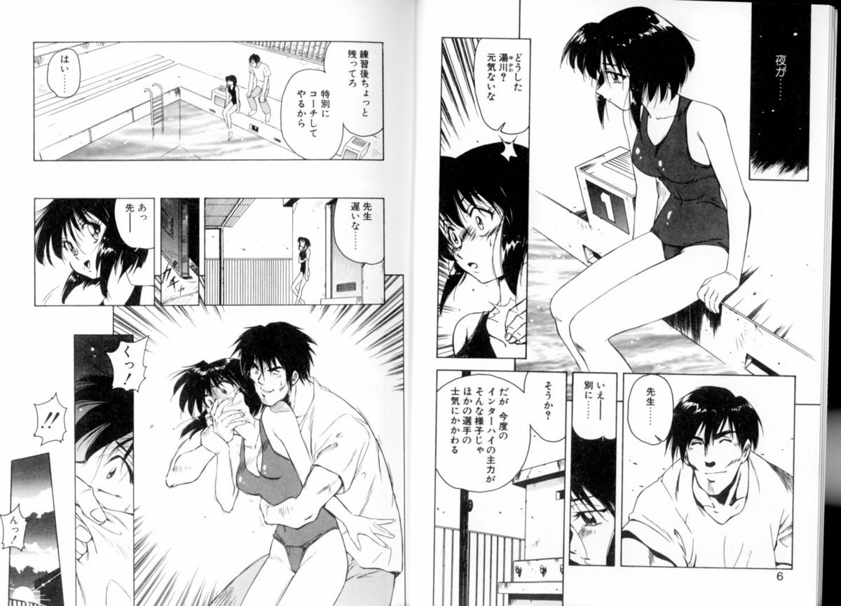 Tozasareta Tobira page 5 full