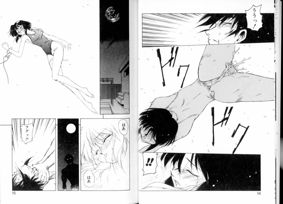 Tozasareta Tobira page 9 full