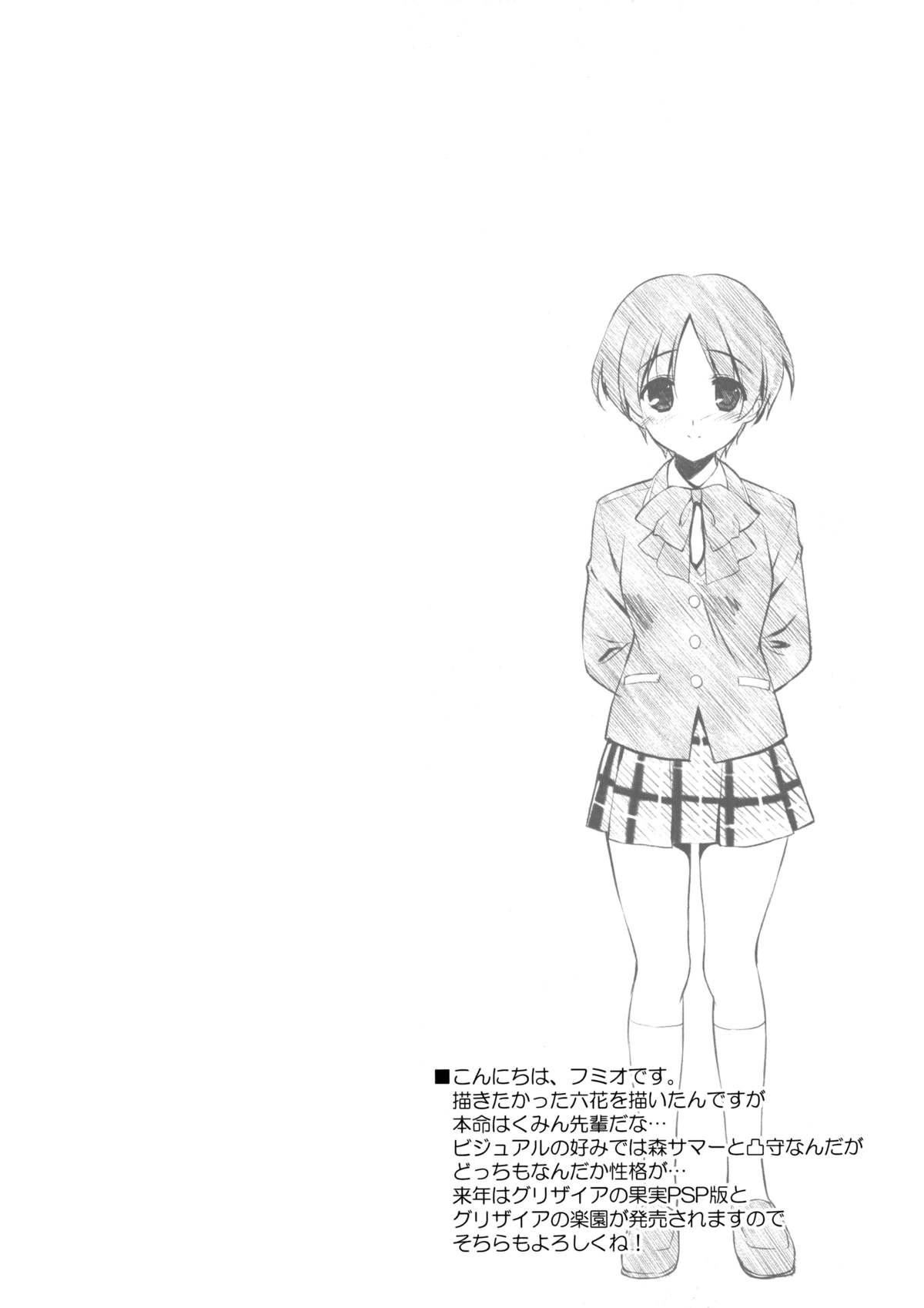 CHEWNIEN C2 page 3 full