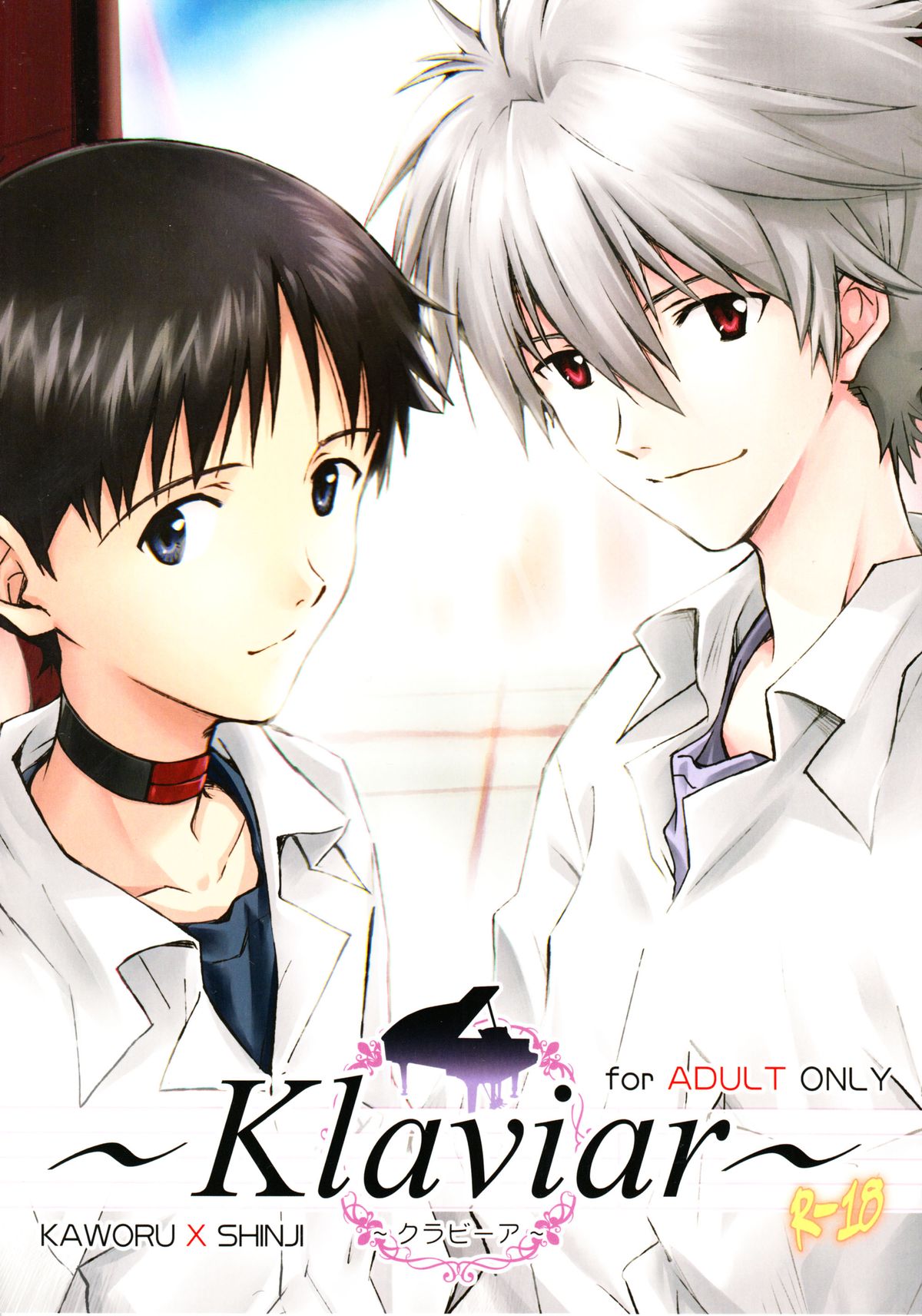 ～Klaviar～ page 1 full