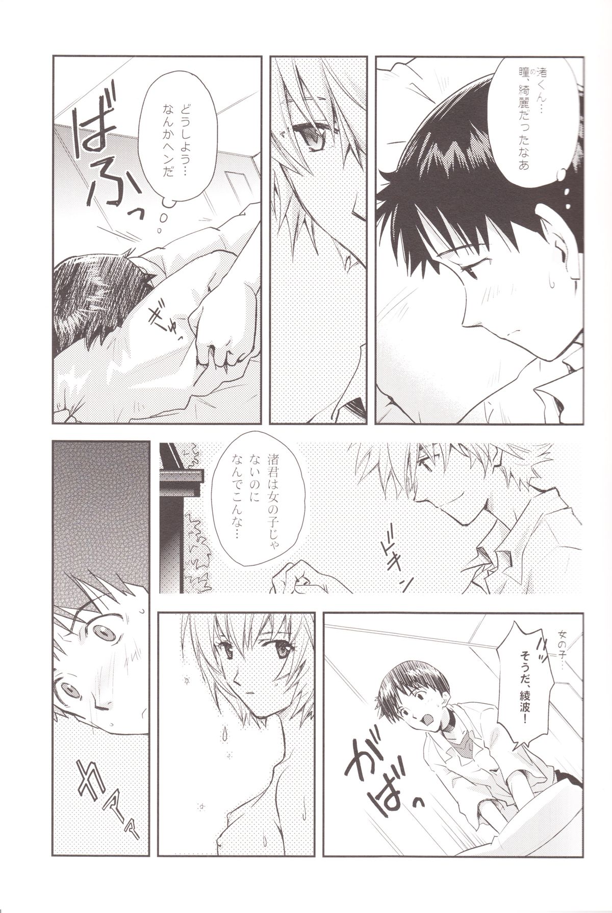 ～Klaviar～ page 10 full