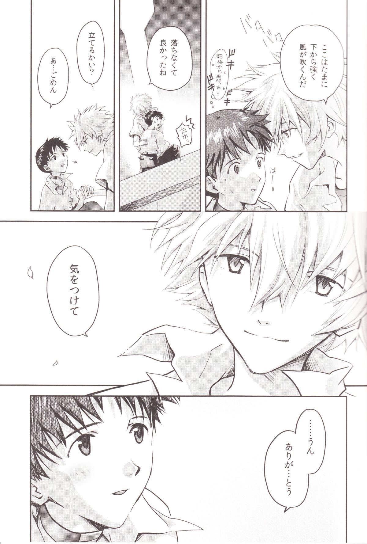 ～Klaviar～ page 8 full