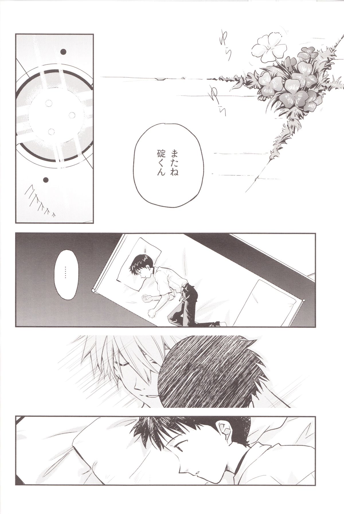 ～Klaviar～ page 9 full