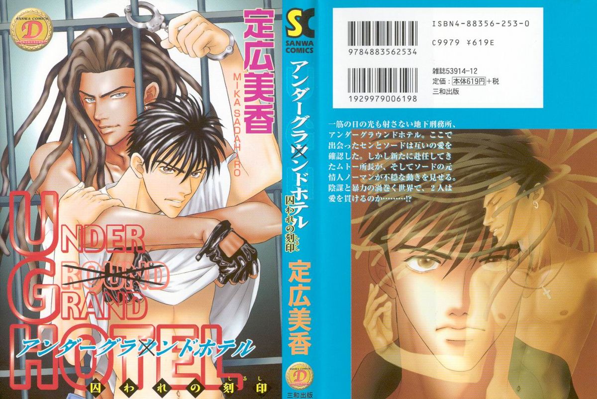 Under Grand Hotel 02 page 1 full