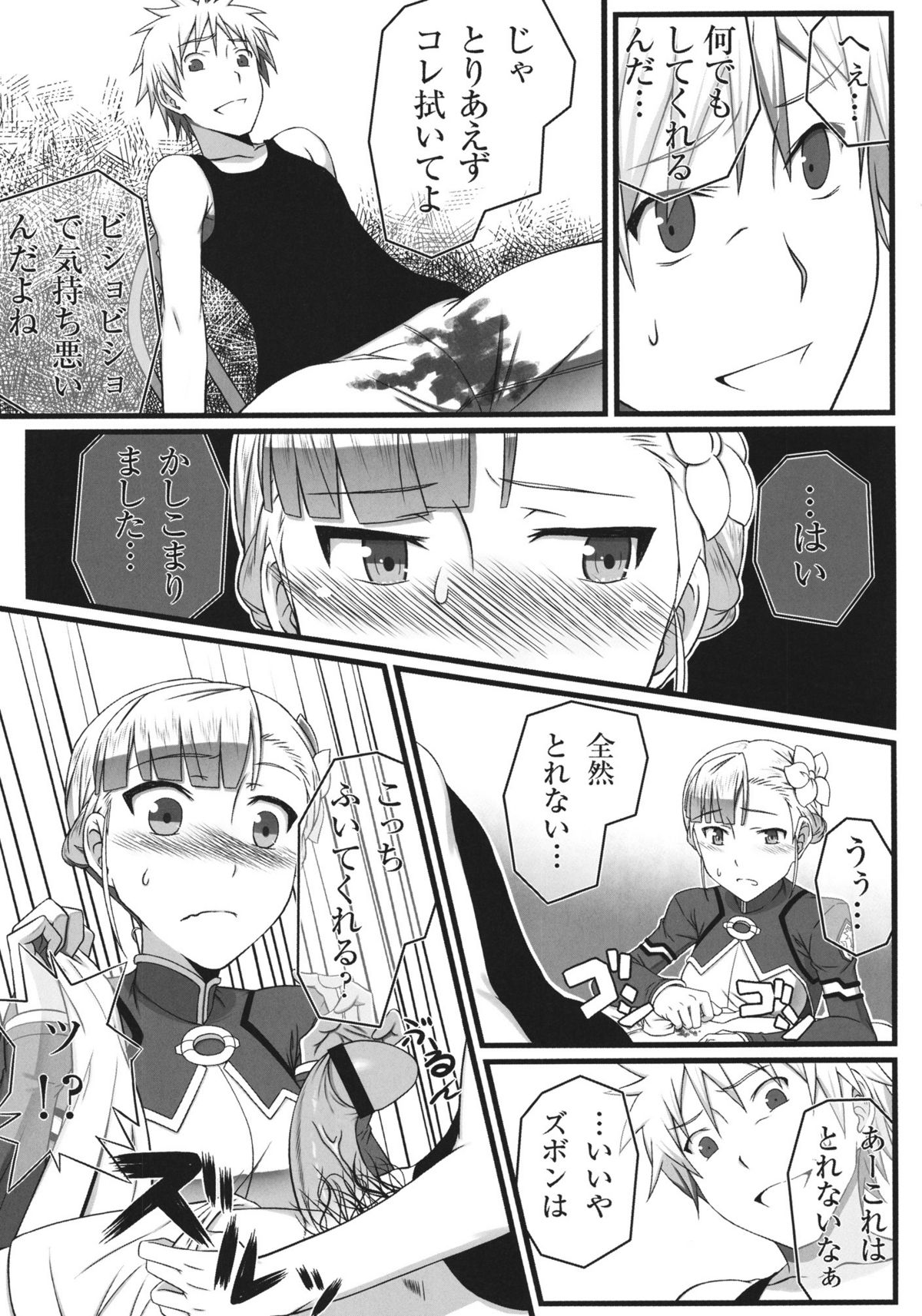 Wan Two Finish page 9 full