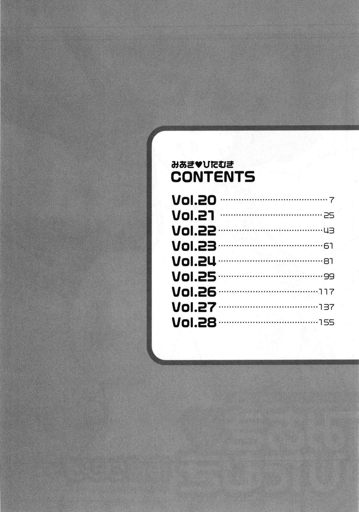 Miaki&hearts;Hitamuki Vol.3 page 6 full