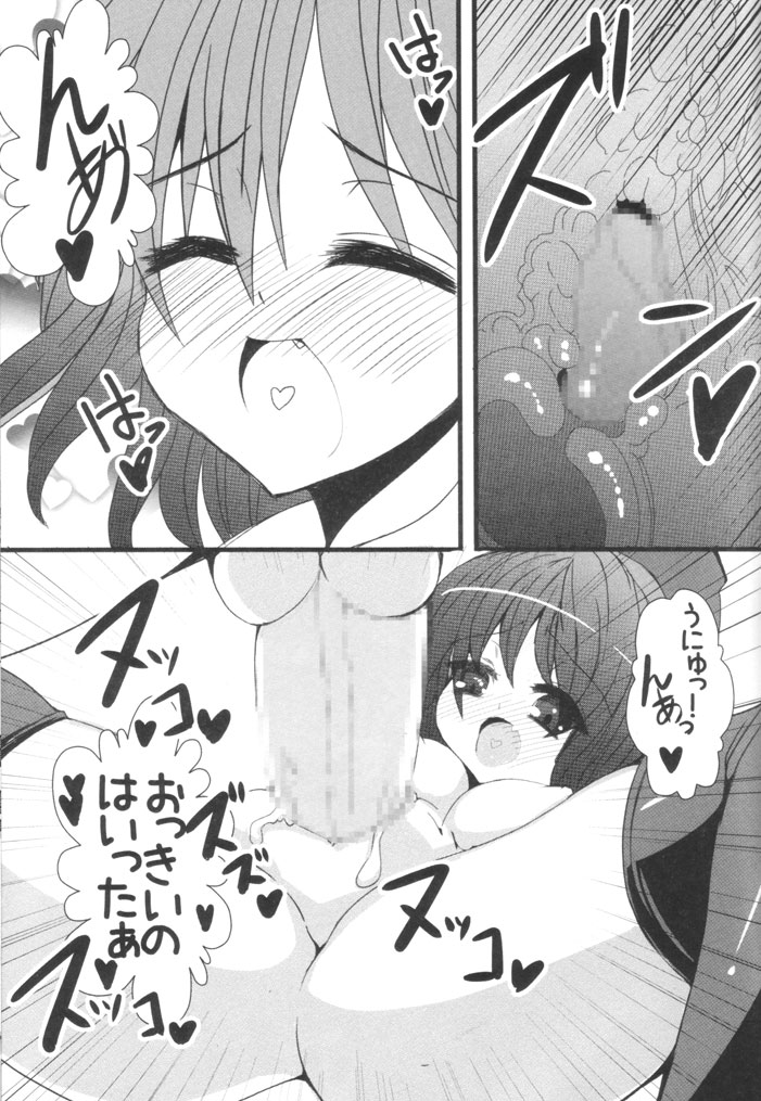 Okuu-chan to Kozukuri Sex Shitai! page 6 full