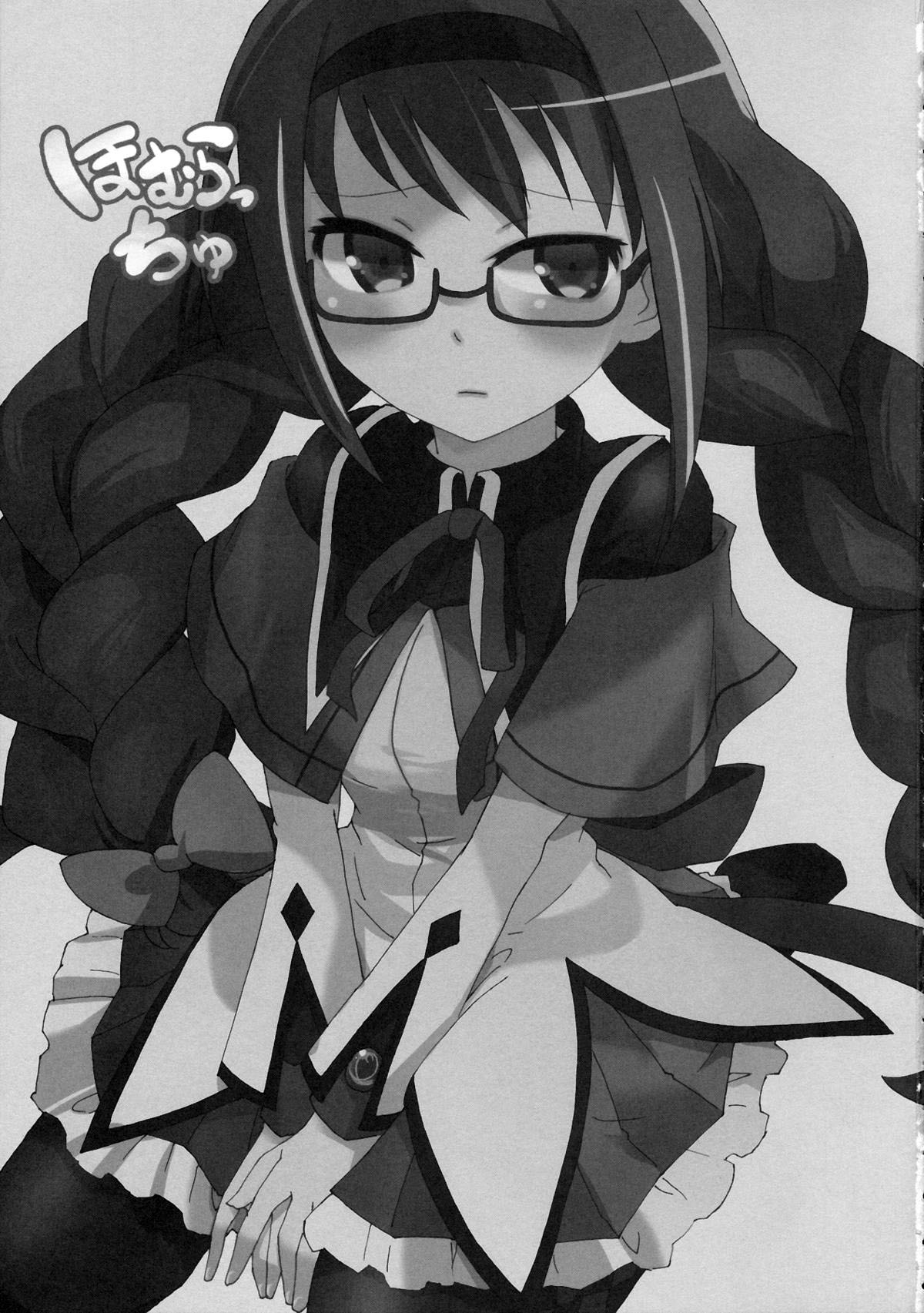 Homuracchu   =LWB= page 2 full