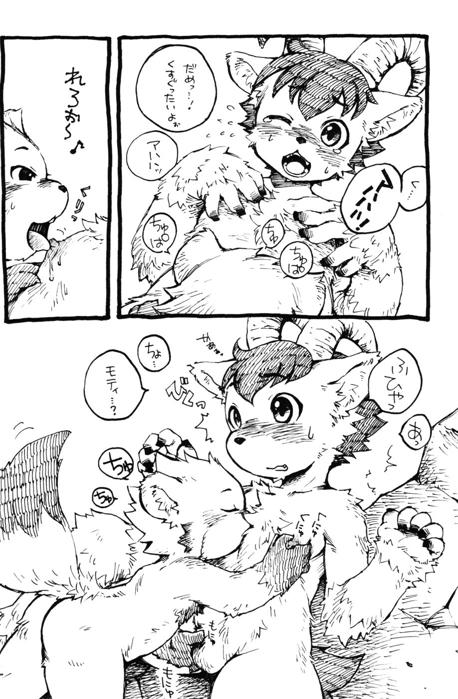 I Love BOY page 10 full