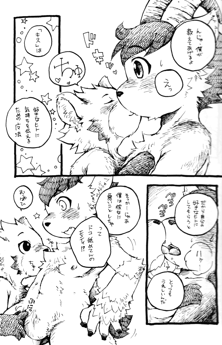 I Love BOY page 9 full