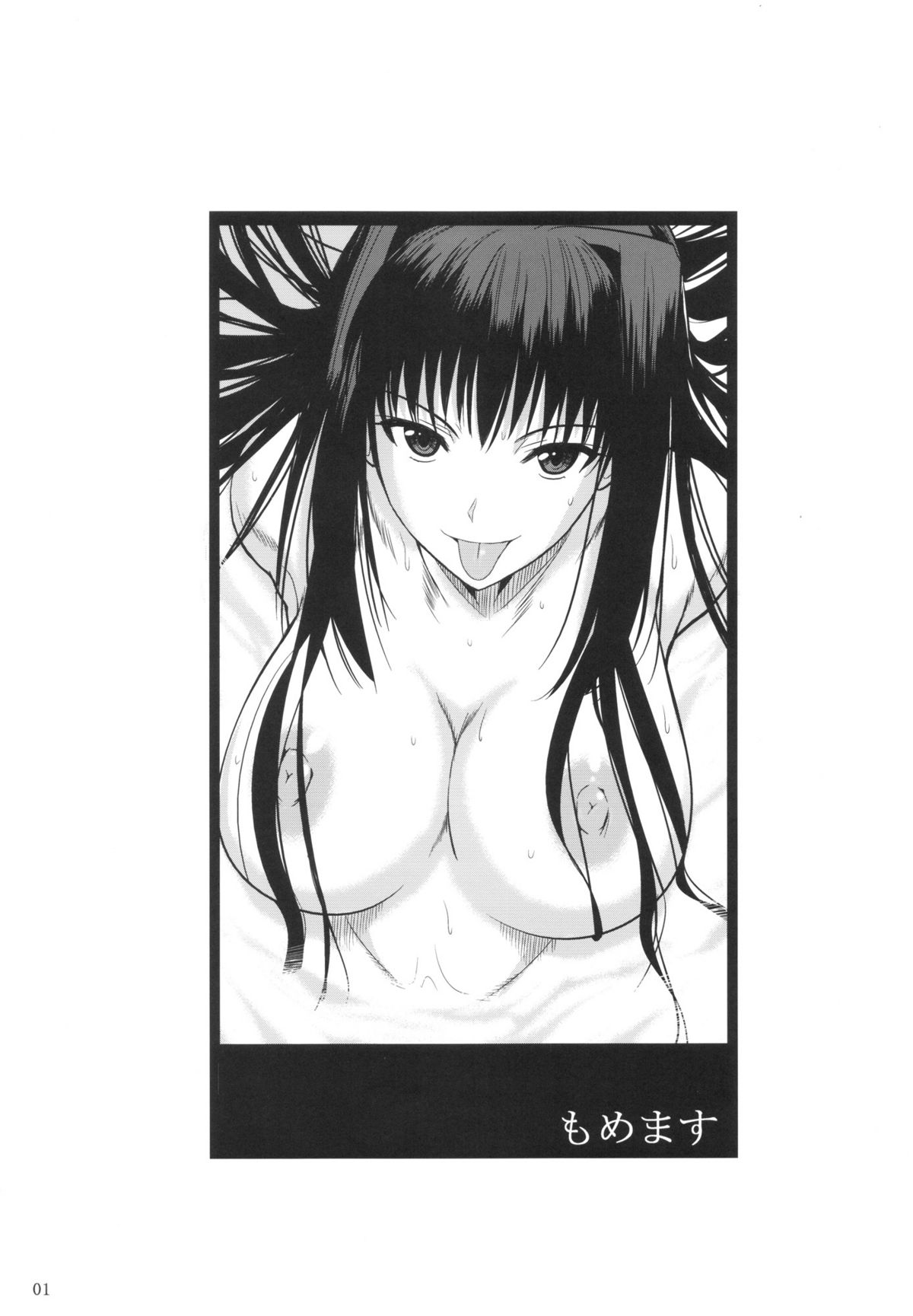 Momemasu page 3 full