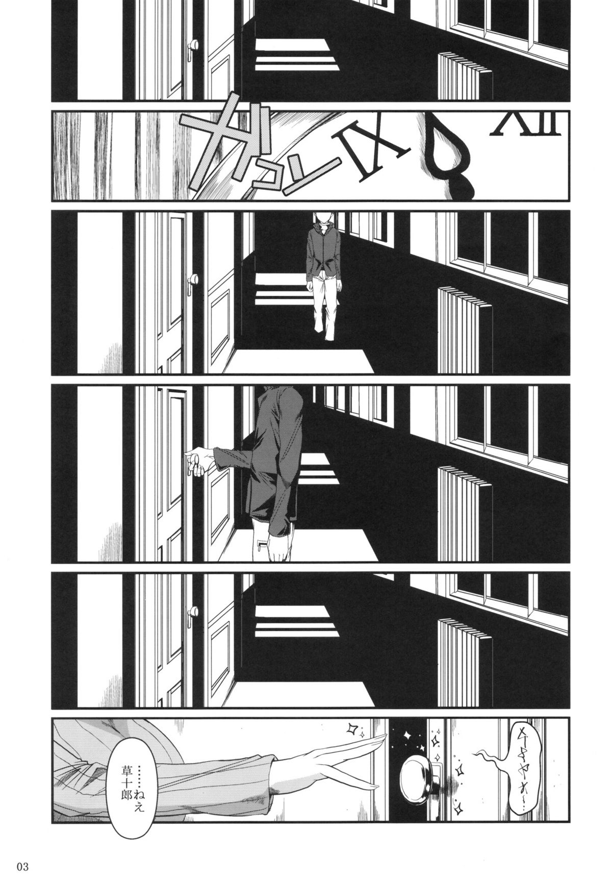 Momemasu page 5 full
