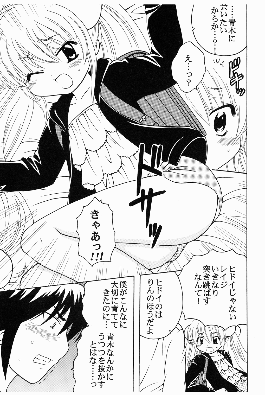 Gakkyu Houkai 2 page 8 full