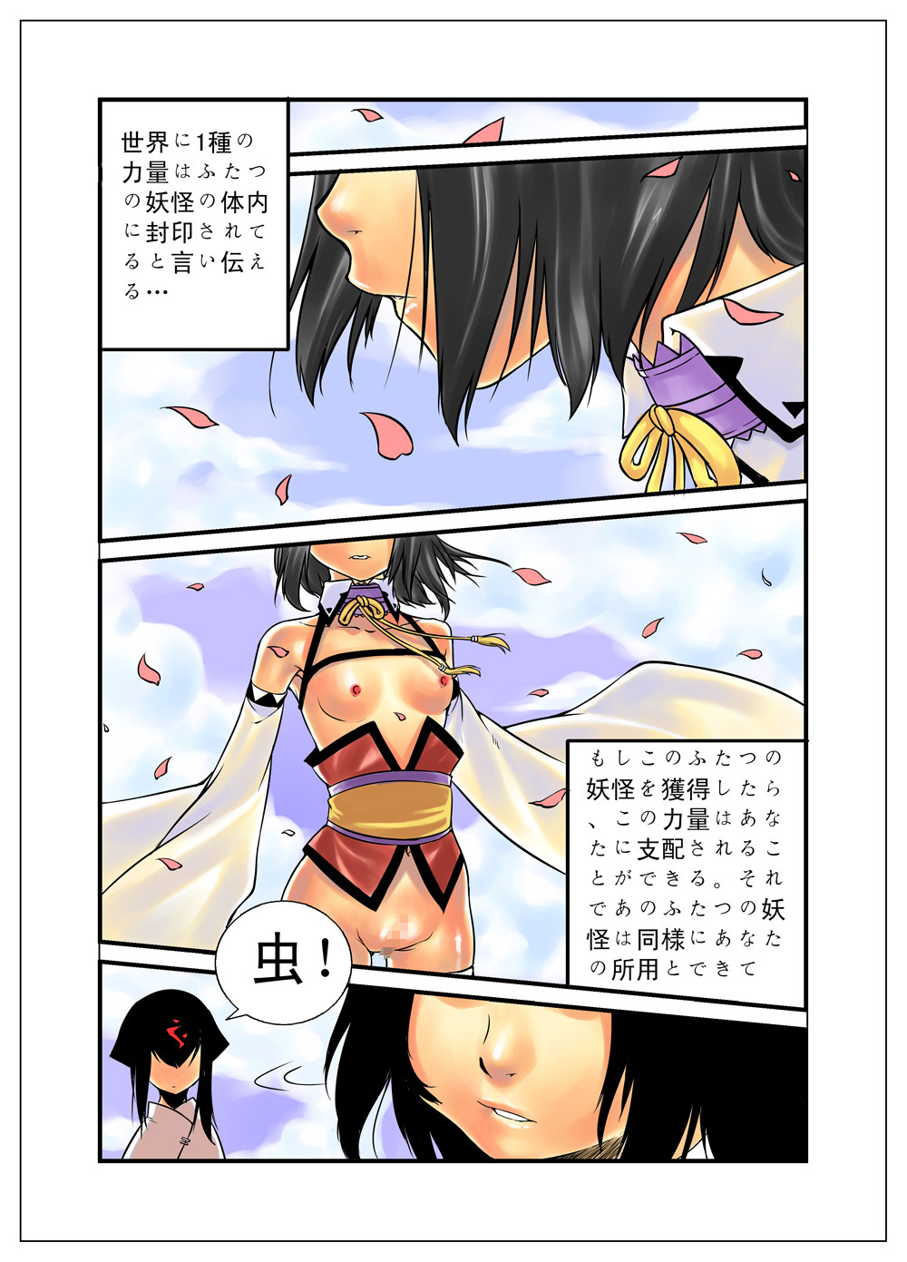 Mushihashira page 2 full