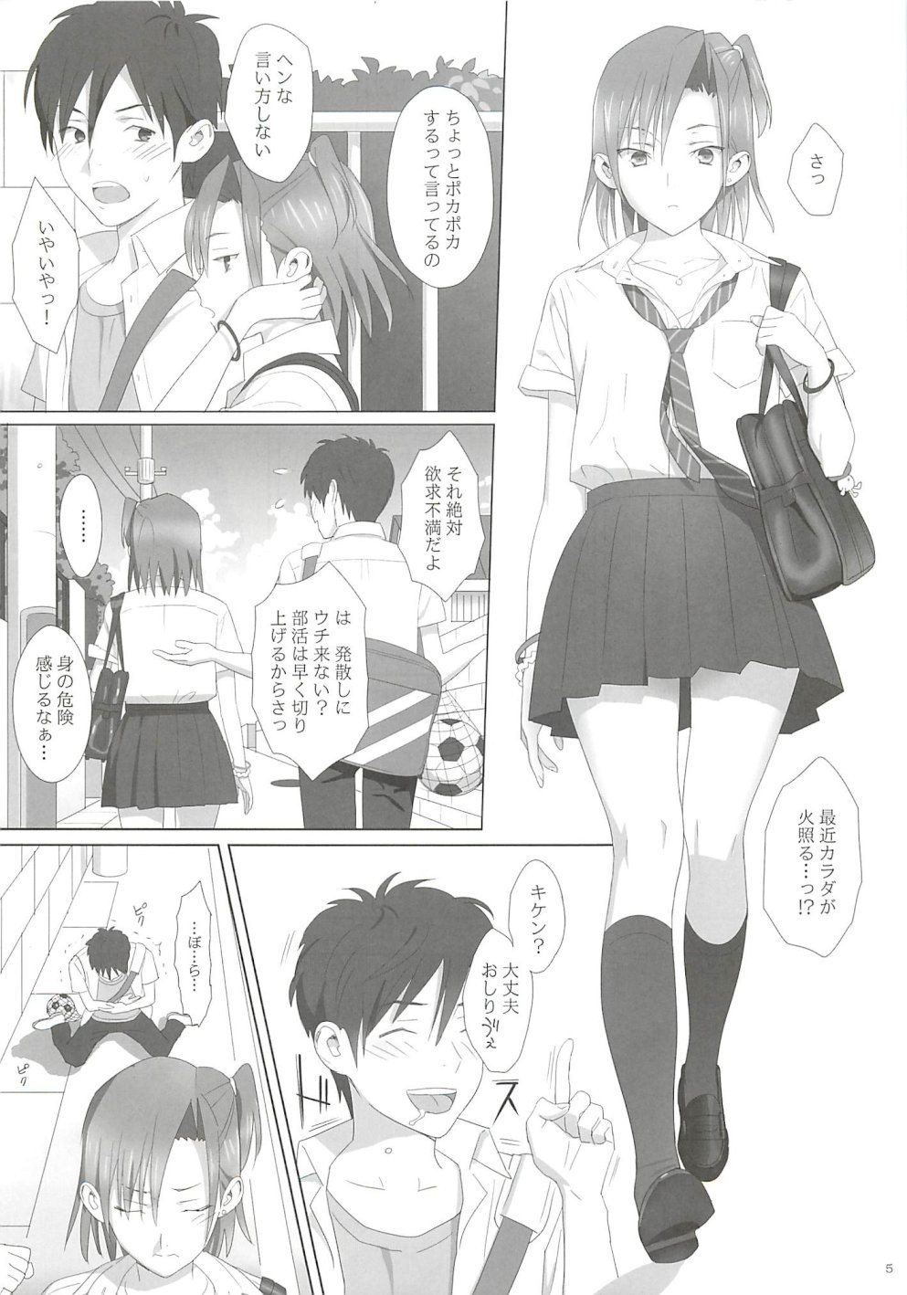 Kaki Hoshuu page 4 full