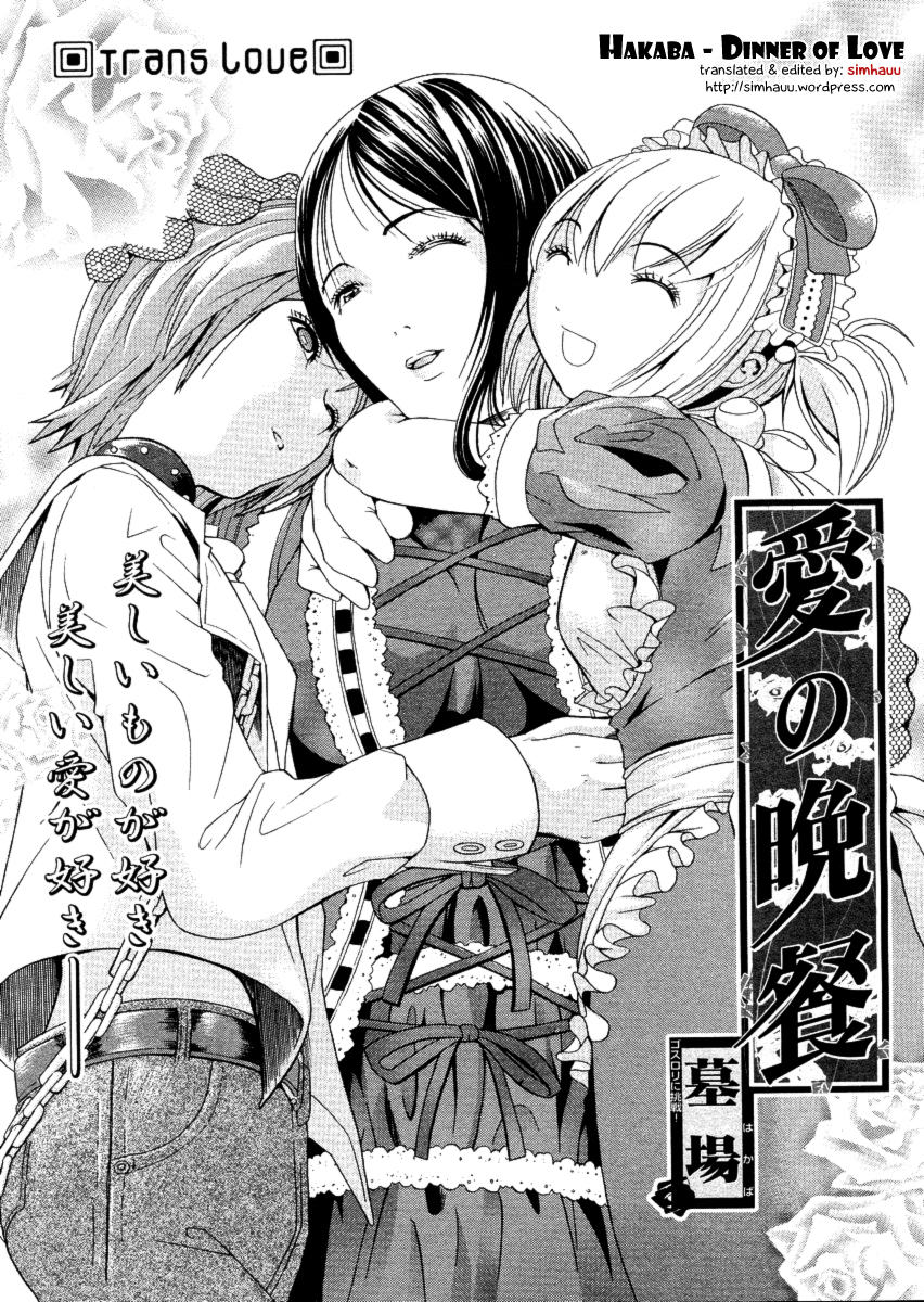 Dinner of Love   simhauu page 2 full