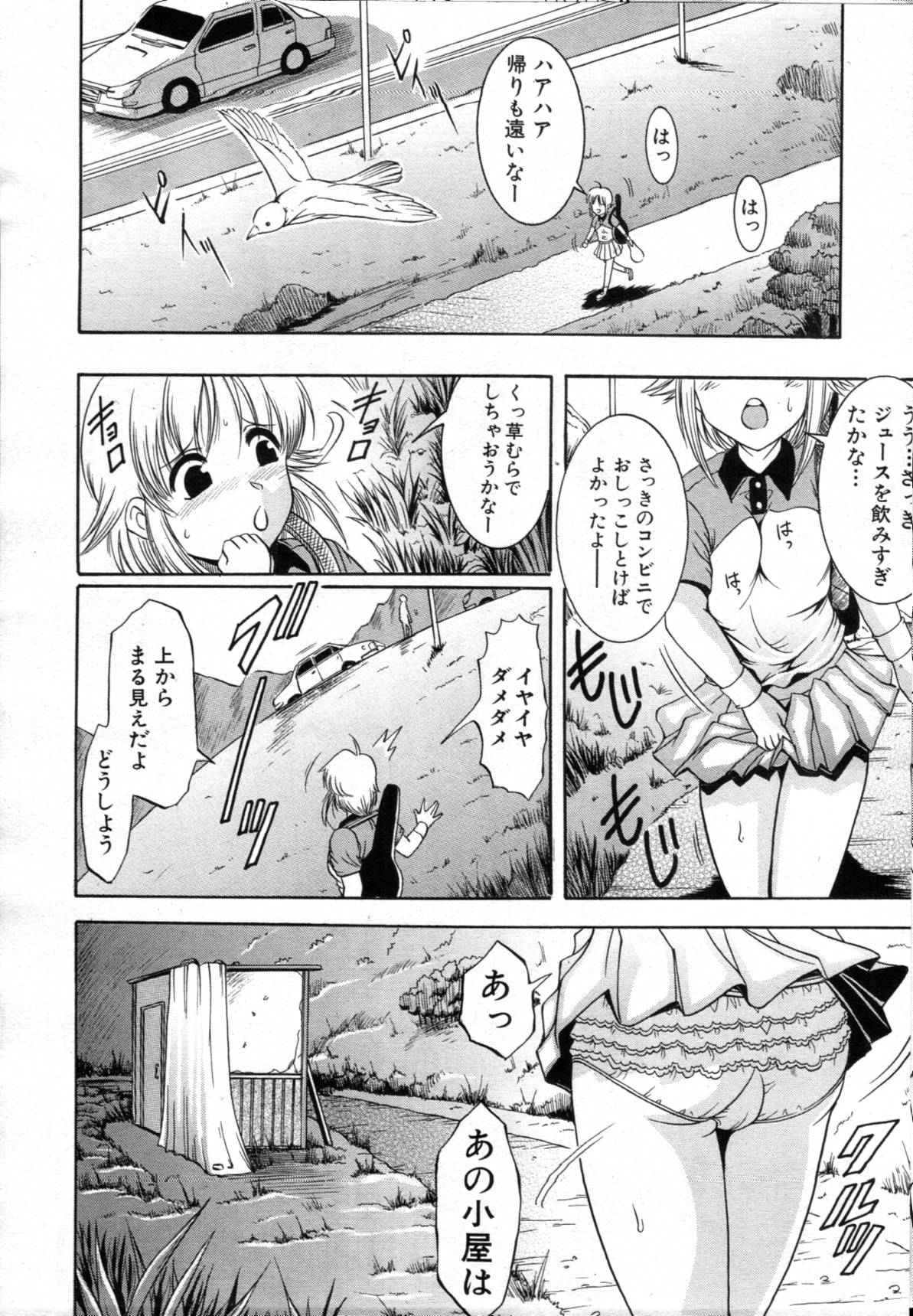 Zannyou Ch.1-3 page 2 full