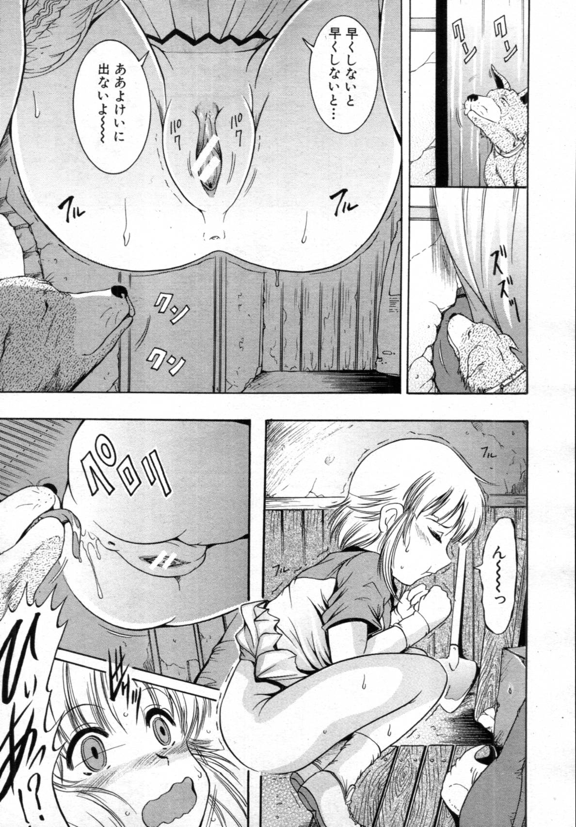 Zannyou Ch.1-3 page 5 full