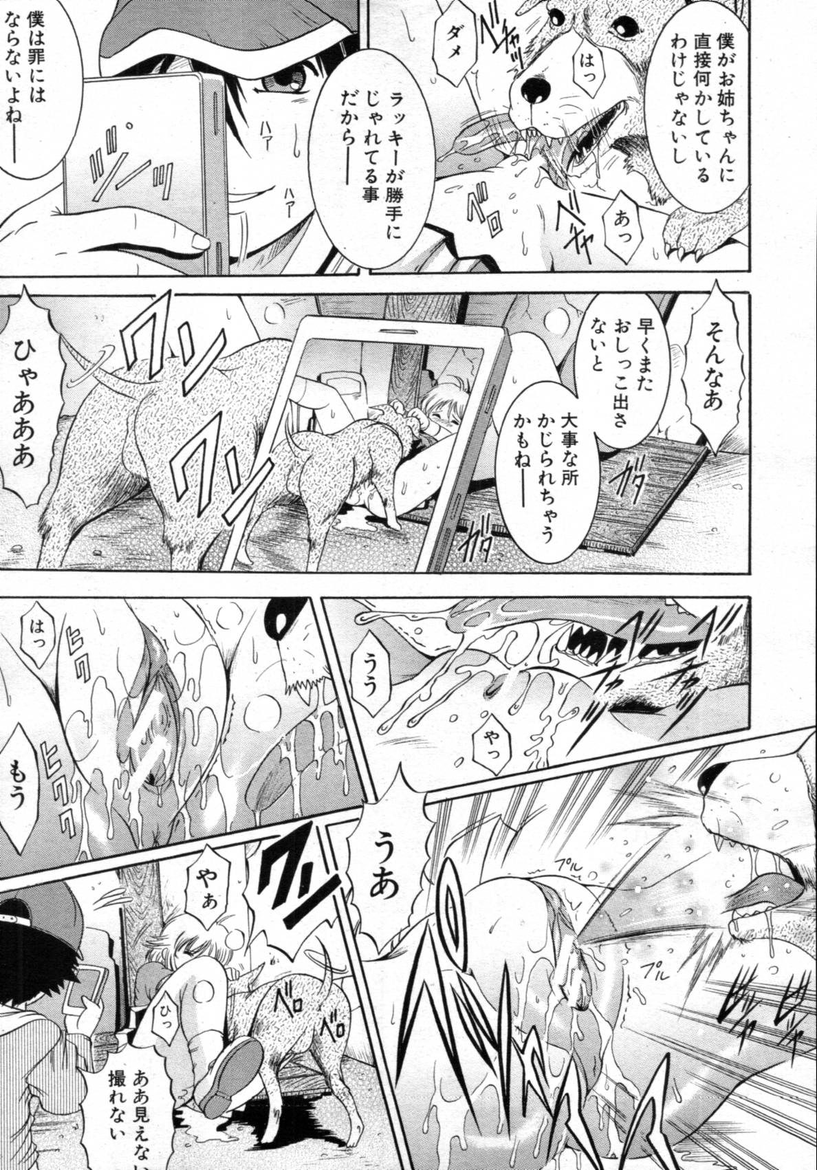 Zannyou Ch.1-3 page 9 full