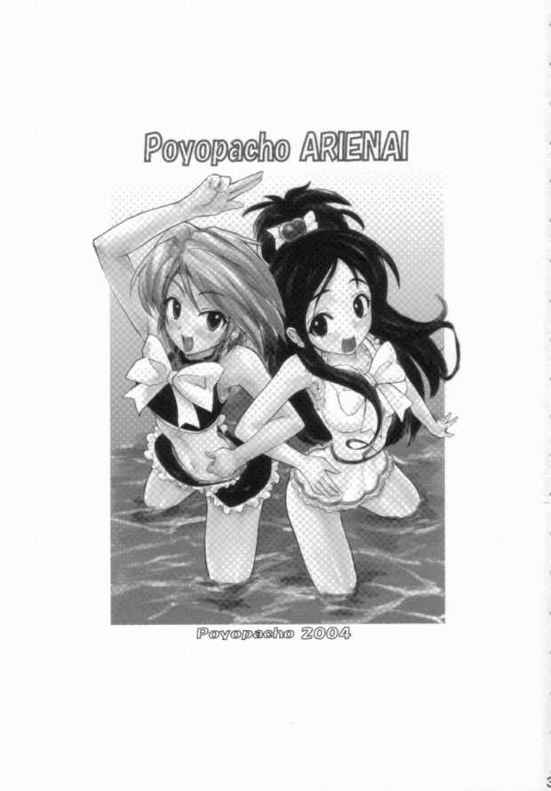 Poyopacho ARIENAI page 2 full