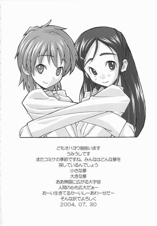 Poyopacho ARIENAI page 3 full