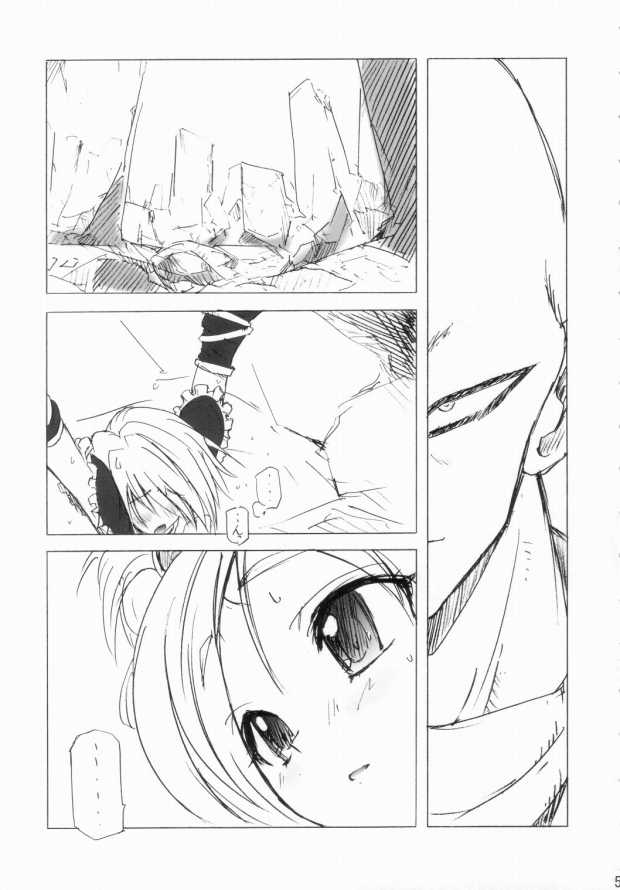 Poyopacho ARIENAI page 4 full