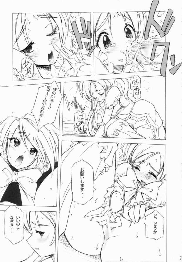 Poyopacho ARIENAI page 6 full