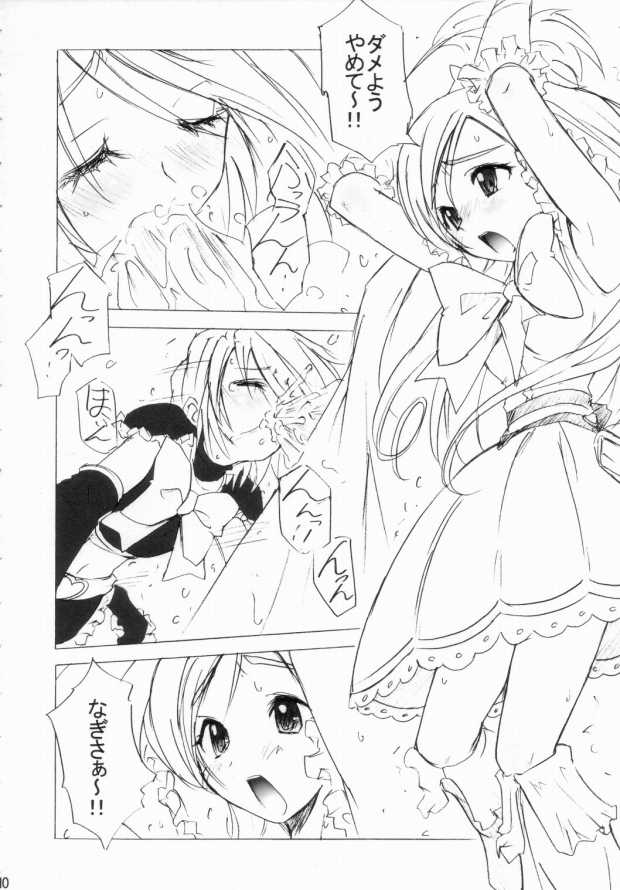 Poyopacho ARIENAI page 9 full