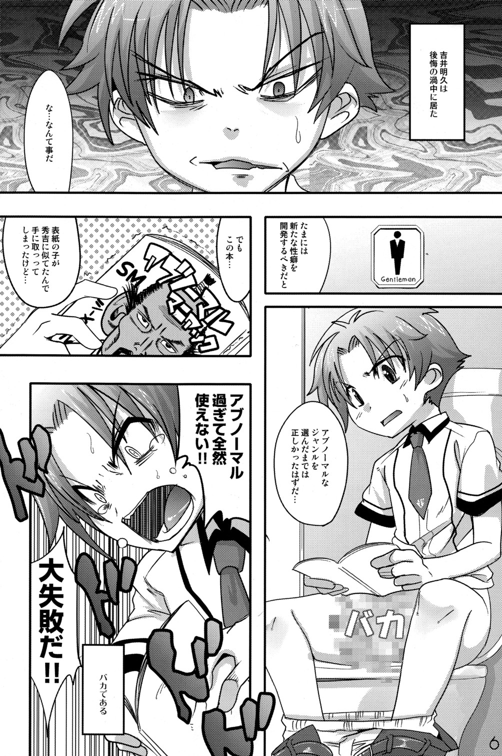 Fortune Favours Fools page 5 full