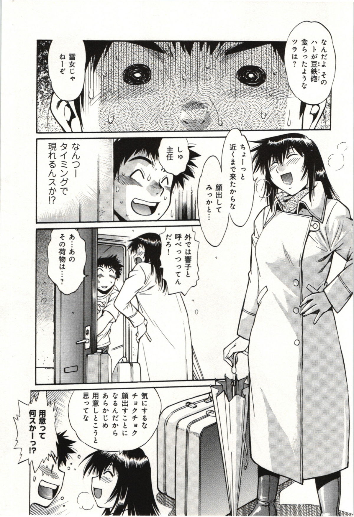 Kanojo de Ippai 3 page 5 full