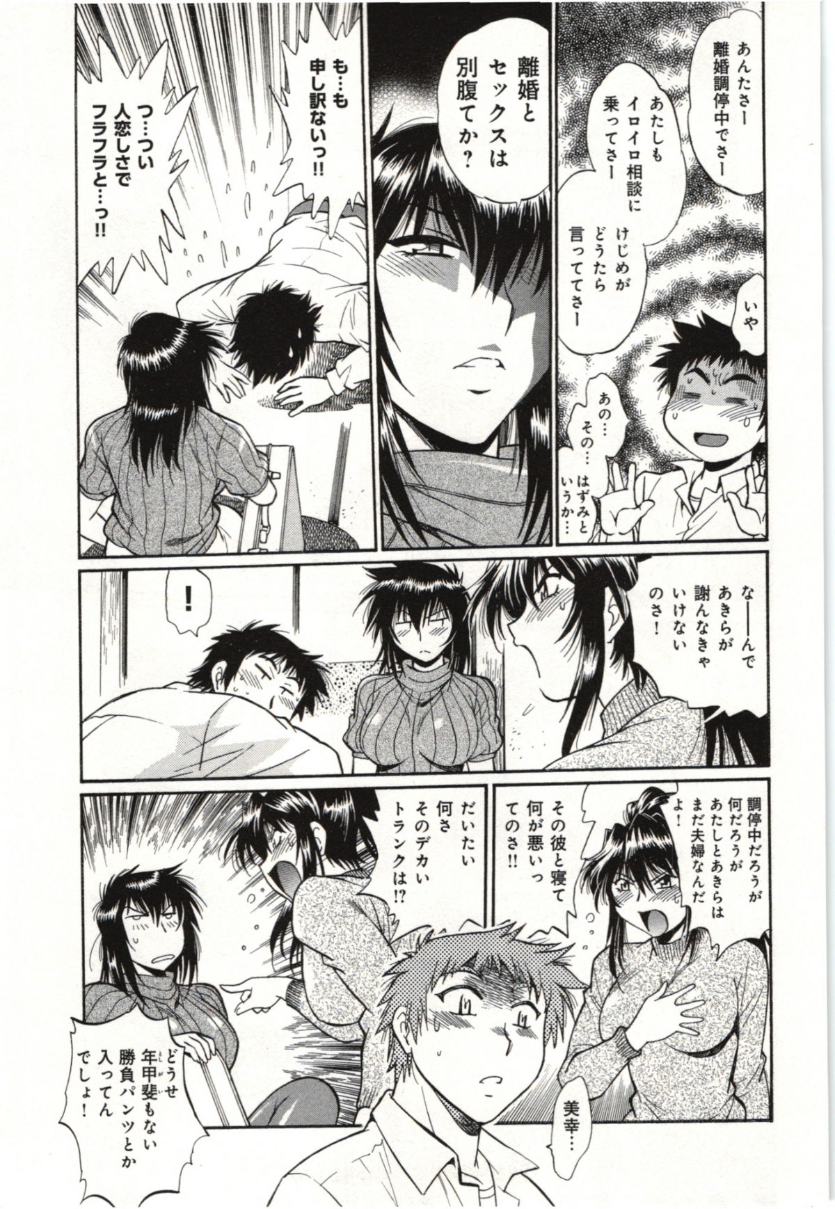 Kanojo de Ippai 3 page 9 full