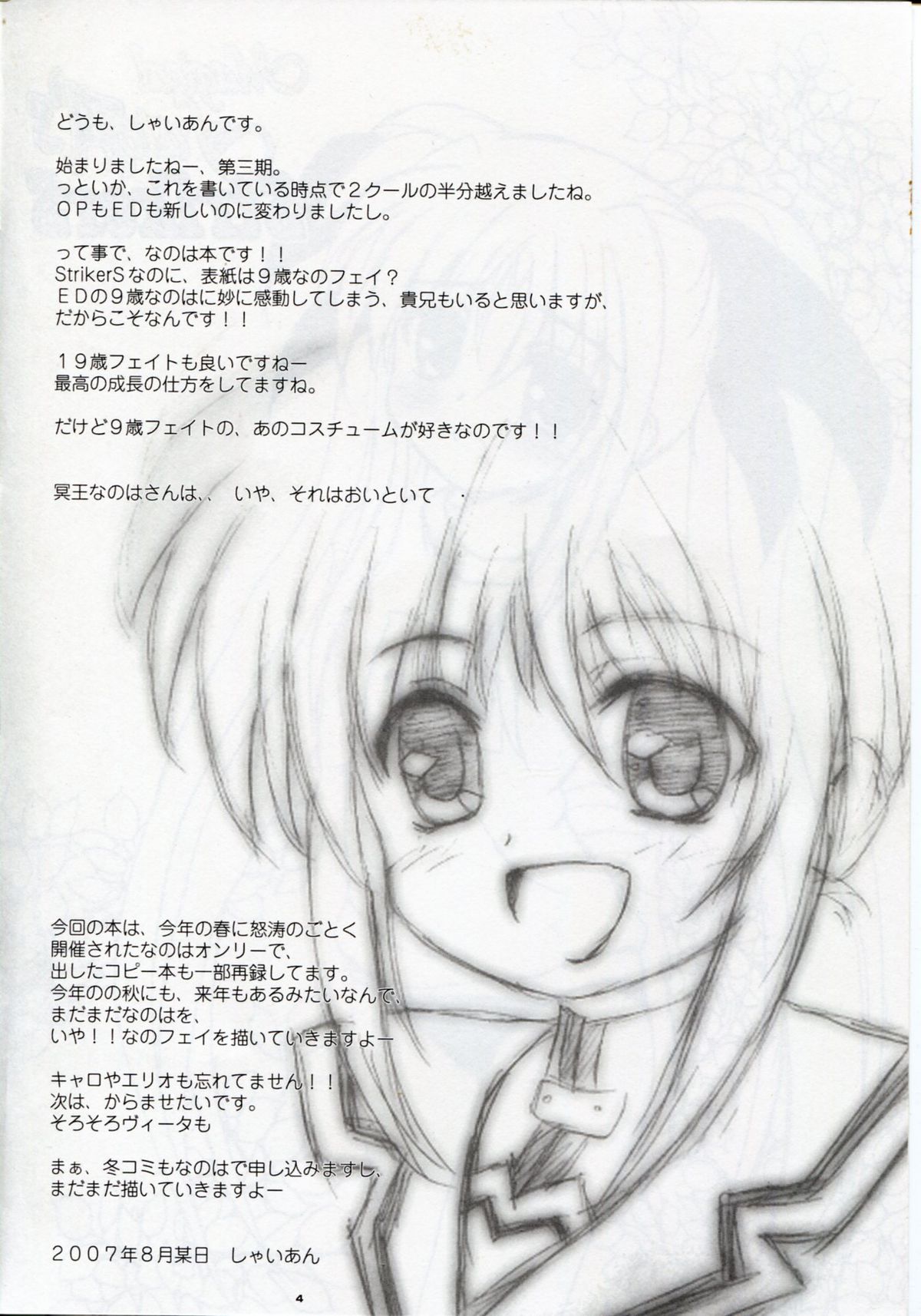 Magical Fate A's Strikers page 3 full