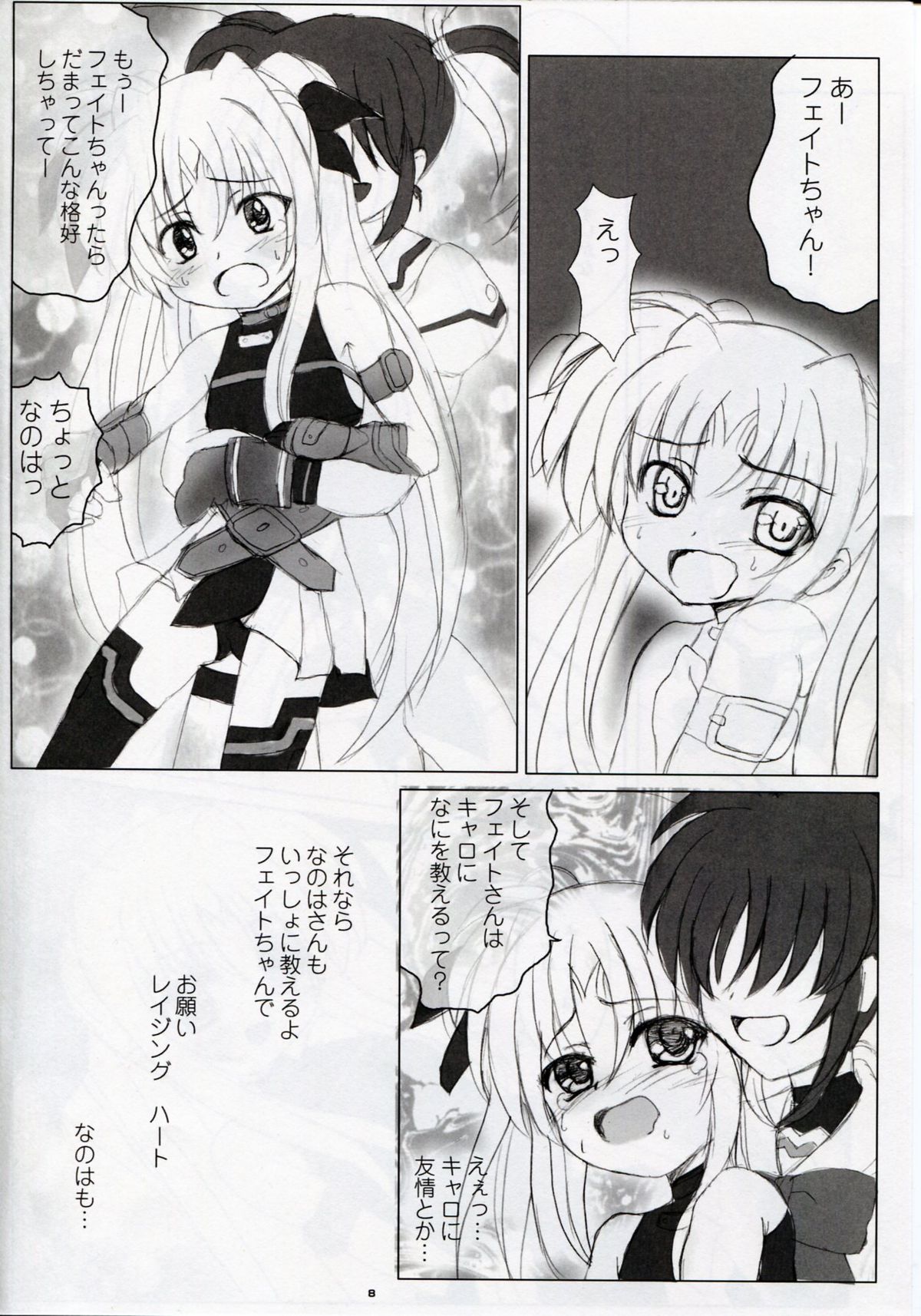 Magical Fate A's Strikers page 7 full