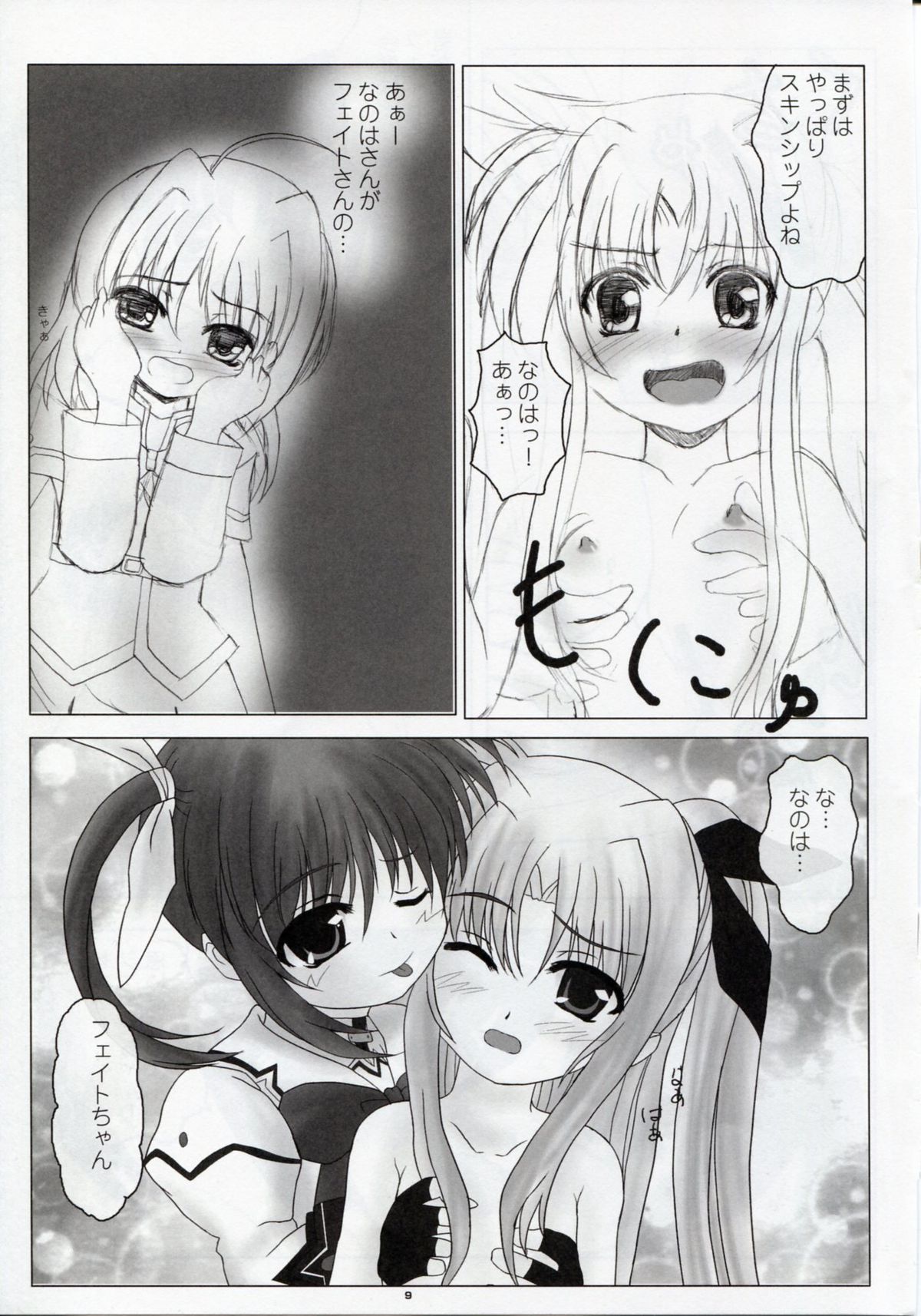 Magical Fate A's Strikers page 8 full