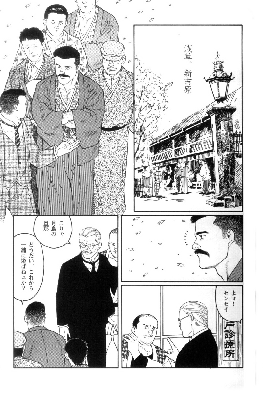 Shirogane-no-Hana The Silver Flower vol. 1 page 10 full