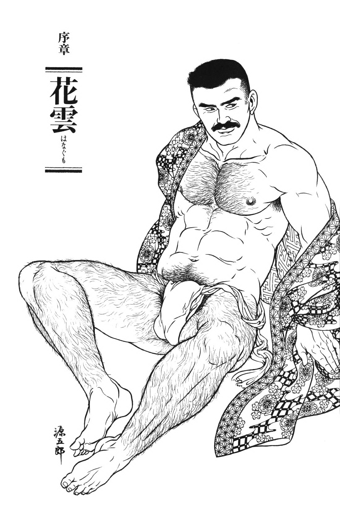 Shirogane-no-Hana The Silver Flower vol. 1 page 8 full