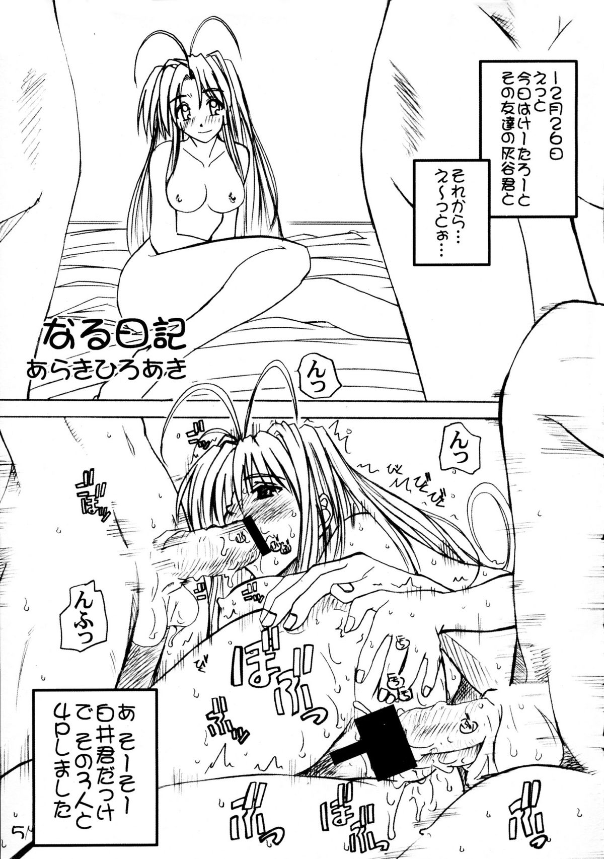 Shiru Hina page 4 full