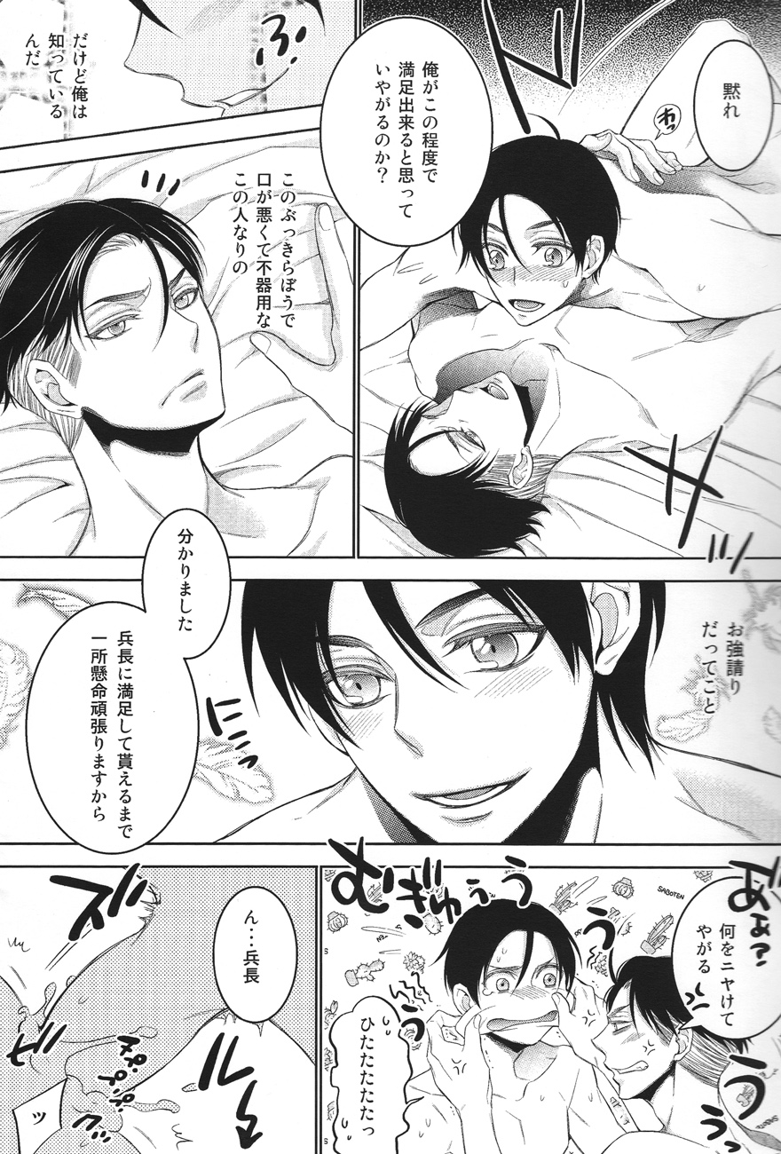 Eren Seme - Eren * Erejan Doku Hon page 5 full