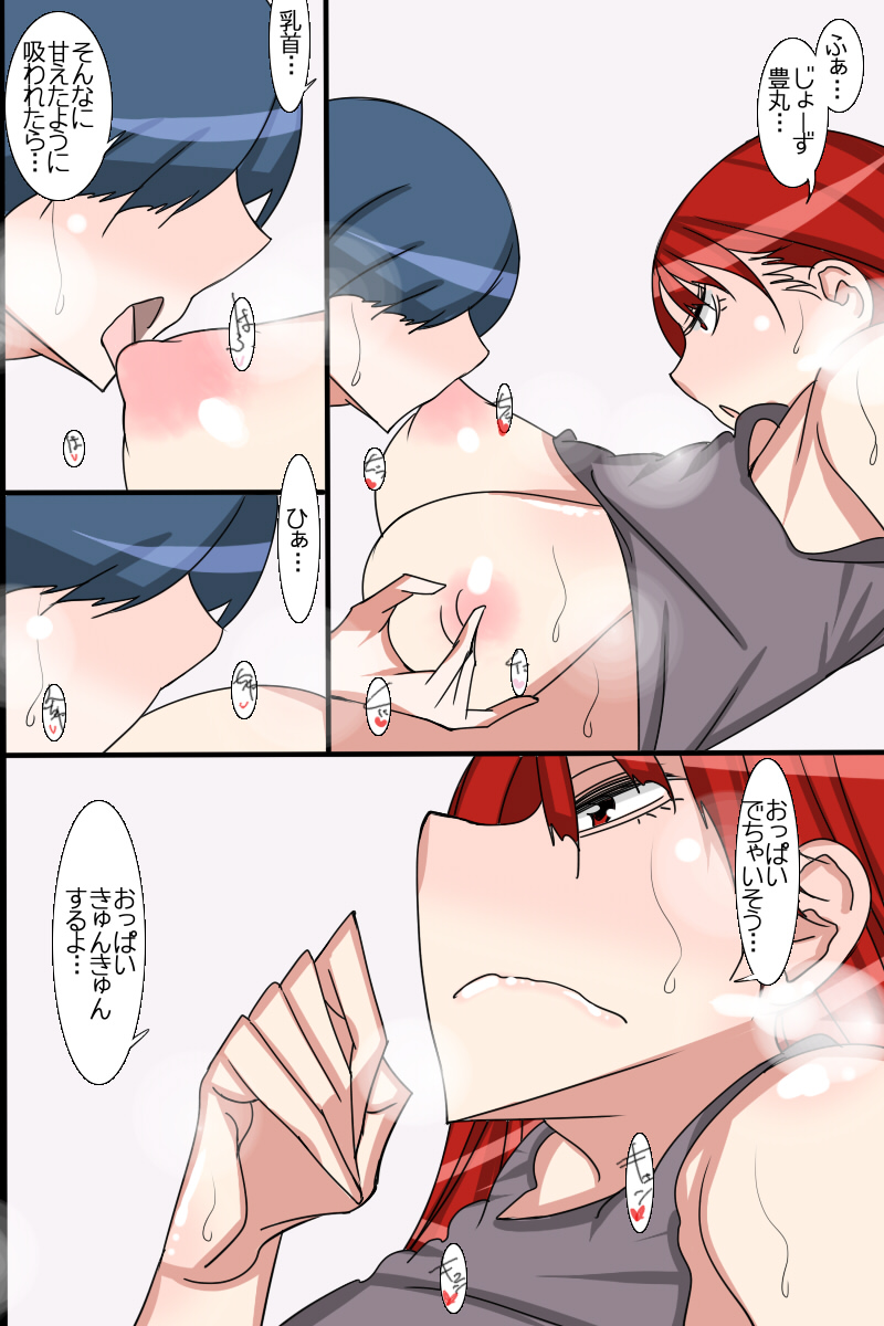 Onee-chan wa Otouto Daisuki!! page 10 full