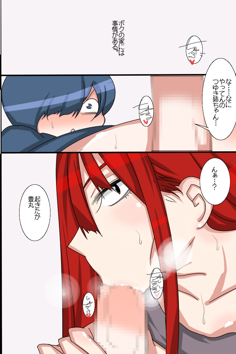 Onee-chan wa Otouto Daisuki!! page 2 full